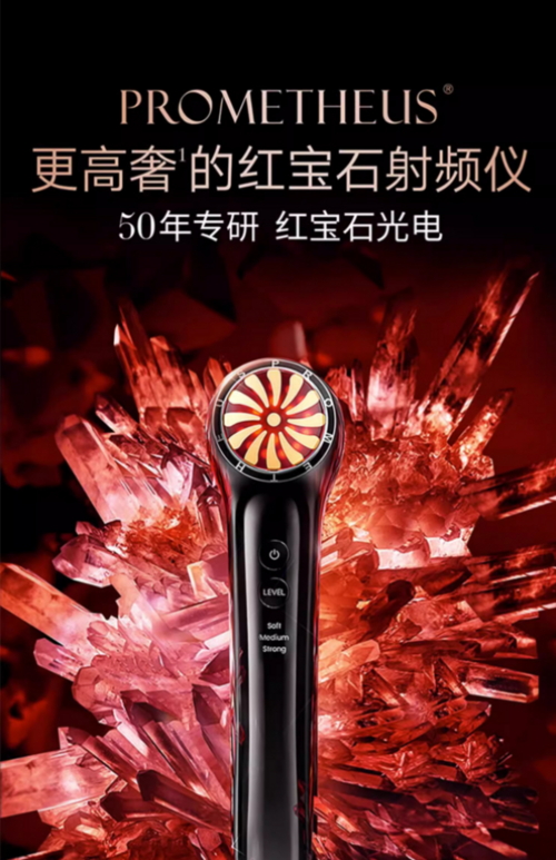 科技護(hù)膚新寵，淡紋美容儀助你告別歲月痕跡！