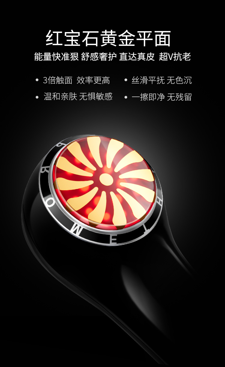 紅寶石黃金平面能量快準狠，舒感奢護、直達真皮、超V抗老